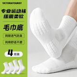 VICTORIATOURIST4双装篮球袜运动袜子男毛巾底春夏透气减震中筒训练球袜跑步袜