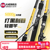 光威光威ca路亚竿雷强竿打黑竿XH超硬远投泛用路亚轻雷竿黑鱼竿 2.28米 CA路亚XH枪柄
