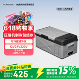 冰虎（Alpicool）车载冰箱压缩机制冷2025新款15升车家两用轿车12V货车24V小冰