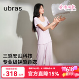 ubras26年新款呼呼薰衣草短袖短裤睡衣女士高端睡衣夏季薄款居家服套装 短袖长裤【带杯】-紫底薰衣草 L