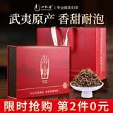 一杯香茶叶红茶金骏眉武夷山特级250g端午节礼盒装父亲节礼物礼品送礼