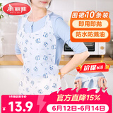 美丽雅一次性围裙10片装  火锅餐饮成人儿童专用防水防油围兜围腰