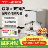 客浦CP266双泵双锅炉咖啡机全半自动意式专业家用浓缩小型打奶泡蒸汽办公室 米白色