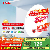 TCL客厅灯led吸顶灯全屋灯饰阳台现代简约高显指卧室三防灯