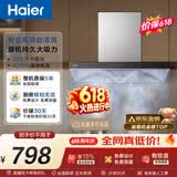 海尔（Haier）【价保618】抽吸排油烟机顶吸欧式一级能效上门安装 家用吸油烟机T3S 20风量大吸力自清洁以旧换新