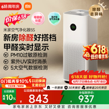 米家小米空气净化器5S 价保 618 家用除甲醛除菌除过敏AC-M24-SC