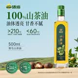 XH硒海 山茶油500ML 野生山茶油 压榨一级食用油 适用孕妇宝宝