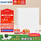 正泰（CHNT）开关插座墙壁面板家用86型面板一联空白面板6c奶油白