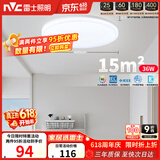 雷士（NVC）次日达LED照明吸顶灯简约超薄卧室书房过道阳台IP40防护
