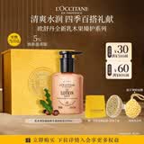欧舒丹乳木果手部润肤乳250ml身体乳礼盒保湿生日礼物伴手礼女随机发货