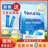 纽瑞优（Neurio）高钙奶粉独立小包装学生成年人男女士中老年人无蔗糖澳洲原装进口 全脂奶粉900克-生牛乳配料 2袋【老客复购-更划算】送杯子