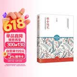 文学名家名著：雅舍随笔/梁实秋雅舍全集