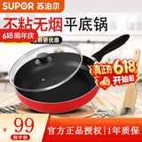 苏泊尔（SUPOR）平底锅煎锅家用烙饼锅无油烟平底不粘煎锅煎饼锅煎蛋煤气燃气专用 PJ28M4（适用3-5人） 28cm