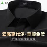 杉杉【免烫莫代尔】无痕长袖衬衫男士上衣商务休闲职业正装白衬衣外套