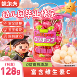 魏尔夫棒棒糖桶装幼儿园小学生毕业礼物网红糖果零食送女孩子高颜值16只