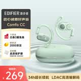 漫步者（EDIFIER）Comfo CC开放式蓝牙耳机 运动跑步耳机 挂耳式耳机 适用苹果华为小米OPPO手机 薄荷绿 毕业礼物
