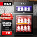 德玛仕办公室用单门迷你商家两用茶杯消毒柜小型家用桌面台面高温杯子消毒柜消毒碗柜办公室消毒柜 二星级70L-3层-2-5人适用-XDZ70-A1