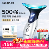 康佳（KONKA）【保价618】美容仪面部提拉美颈仪脸部按摩仪颈纹法令纹提升神器颈部家用导入仪送女朋友生日礼物 全配款白-4种模式+颈脸两用+精美颈霜
