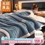 无印良品三层夹棉加厚毛毯 冬季保暖法兰绒毯子空调被毯沙发盖毯200*230cm