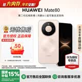 华为（HUAWEI）Mate 80 麒麟9020旗舰手机第二代红枫影像直屏机【华为官方授权】 晨曦金 16GB+512GB【现货速发】 官方标配