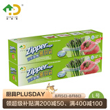 好易得 食品密封袋冰箱食品分类收纳食品保鲜密实袋 坚果防潮辅食分装 大大两盒共40只