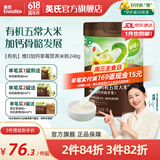 英氏（Engnice）米粉婴儿高铁有机米粉米糊辅食宝宝婴幼儿6个月以上罐装 2阶7月+有机维D加钙草莓 248g*1罐