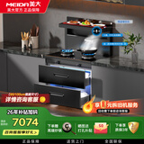 美大集成灶消毒柜S9-A变频节能降噪大火力双灶定时二星双重消毒油烟机灶具燃气灶集成一体 消毒柜款 天然气12T
