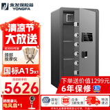 永发保险柜 （YONGFA）慕尚系列45-150CM高家用办公小型保险箱防盗WIFI远程保险箱全钢 【高120CM-国标A15X1】慕尚120灰