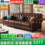 天地红·家具【已售2W+】美式真皮沙发骑士复中古风油蜡牛皮客厅拉扣实木别墅 【3.4米】大五人位 接触面真皮-国产油蜡牛皮：45D高密度海绵