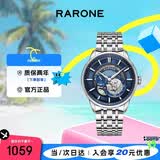 雷诺（RARONE）星际系列潮流全自动镂空男士手表机械表钢带腕表 生日礼物送男友
