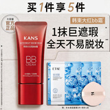 韩束BB霜红BB倍润亮颜修容霜隔离遮瑕补水保湿水光提亮肤色粉底持久 倍润亮颜修容红BB霜40ml