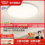 欧普照明（OPPLE）卧室吸顶灯具走廊灯过道灯阳台玄关灯简约小吸顶灯三防一体快装 呵护光【三档调光】48W/3120lm