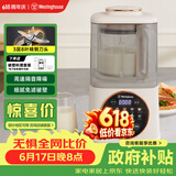 西屋（Westinghouse）柔音破壁机家用豆浆机1.1L加热全自动榨汁机搅拌机降噪辅食机 WPB09J7杏仁白【价保618】
