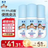 狮王（Lion）趣净泡沫免洗抑菌洗手液50ml*3无需水洗方便携带抑菌呵护儿童