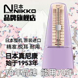 NIKKO日本尼康节拍器日工精机整机原装进口钢琴吉他古筝乐器通用 标准+紫色（型号241）赠便携提袋