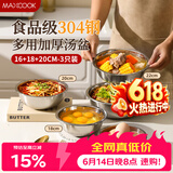 美厨（MAXCOOK）304不锈钢汤盆水煮鱼大盆碗备菜盘大汤盆大号汤碗家用MCWA7313