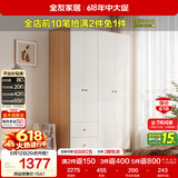 全友家居现代简约奶油风衣柜卧室家用一体靠墙收纳储物柜子成品大衣橱