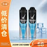 舒耐男士爽身香体喷雾 冰魄激爽150ml*2 长效干爽【临期清仓】