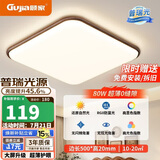 顾家led吸顶灯护眼超薄中古风普瑞客厅卧室灯具50CM方-三色【包安装】