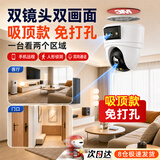 威视达康（VSTARCAM）吸顶家用监控摄像头无需连wifi终身充流量免插电客厅看护手机远程店铺商用360度无死角带夜视全景 【插电WiFi款】免打孔安装+吸顶美观 摄像头+64G(录像循环约7天) 