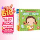 海润阳光立体书 幼儿启蒙 绘本 玩具书娜娜快乐成长自理能力培养立体手工书：娜娜的早晨+娜娜拉便便（全2册）儿童自理 海润阳光 