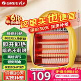 格力（GREE）小太阳电暖器节能家用办公室取暖器暗光防烫远红外快热电暖气台式取暖炉 NSJ-8快速升温