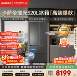 卡萨帝（Casarte）揽光520L法式多门冰箱594mm超薄零嵌入式自动制冰双系统除菌钢化玻璃BCD-520WGCFDMGCTU1国家补贴