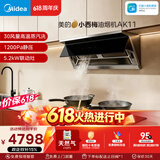 美的（Midea）价保618【小西梅】油烟机自动蒸汽洗30大风量顶侧一体燃气灶具排油烟机AK11+Q529L-M