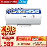 美的（Midea）【整机8年质保】60升电热水器2000W家用出租屋节能抑菌安全防电墙以旧换新门店同款F60-20F1(H)