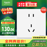 施耐德 五孔插座面板10支装 86型墙壁电源插座五孔套装 皓呈 奶油白色