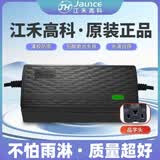 江禾高科原装充电器48v60v72v12ah20a32全新原装正品电动车充电器 防水48v12ah品字头 特殊型号和插头请联系客服