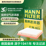 曼牌滤清器（MANNFILTER）空气滤清器空气滤芯空气滤C26053适配别克昂科威14-21款1.5T 2.0T