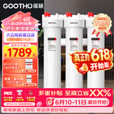 GOOTHO大白瓶前置过滤器 全屋家用自来水过滤净水器大通量大蓝瓶中央过滤通用滤芯除余氯阻垢 20寸三联高配版【PP+BBC+FOF】