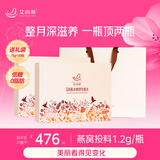 艾尚燕即食燕窝礼盒30瓶 营养品礼品送长辈 孕妇补品 送妈妈生日礼物